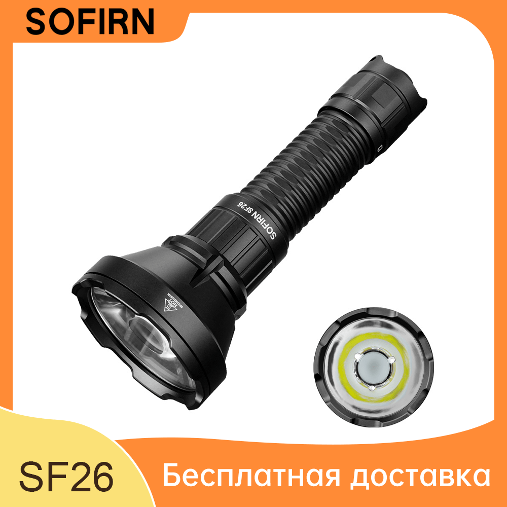 SOFIRN SF26 6000K SFT40 Тактический фонарь 21700 2000лм Дальнобойный Type-c аккумуляторный фонарь с двойным хвостовым переключателем