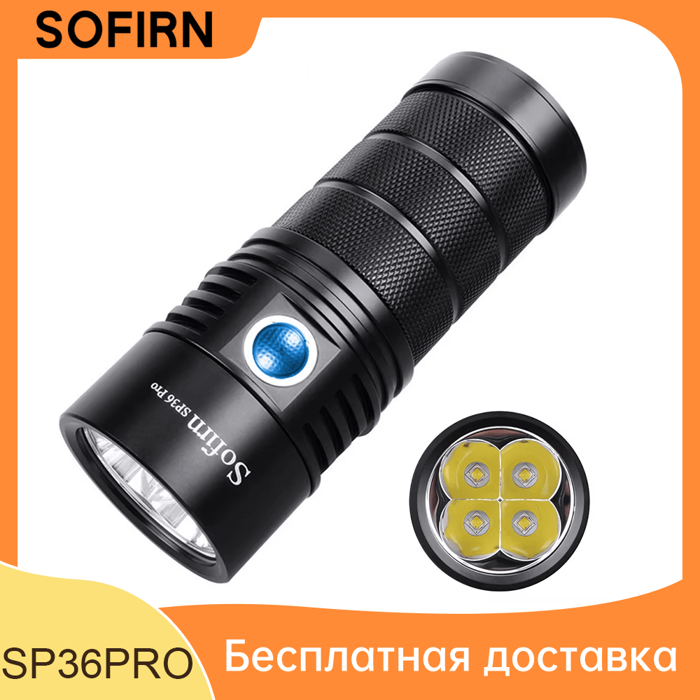 SOFIRN SP36 Pro SST40  8000лм Мощный фонарик Type-C 18650 аккумуляторный фонарь