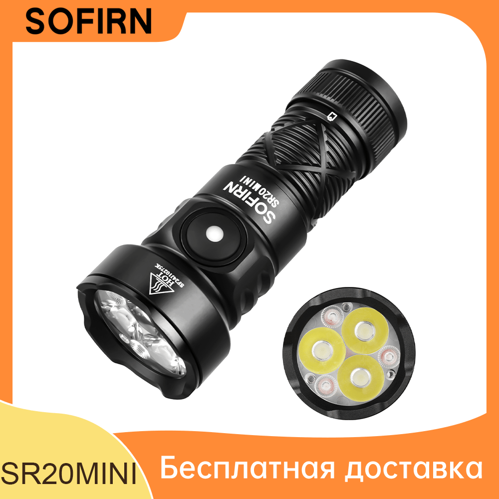 SOFIRN SR20 MINI-фонарик 1200LM CSP2323 Светодиодный18350 USB C перезаряжаемый фонарик с красным светом и магнитом