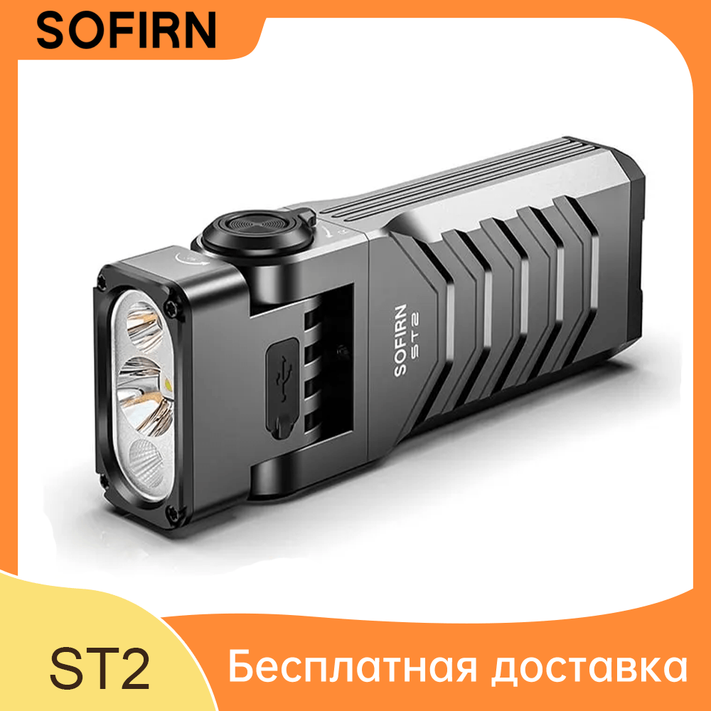 SOFIRN ST2 3000lm сильным светом фонарик , 6000K белый красный УФ свет 3 в 1, вращающийся на 90 , магнитный светильник, подходящий для наружного освещения и обслуживания автомобилей