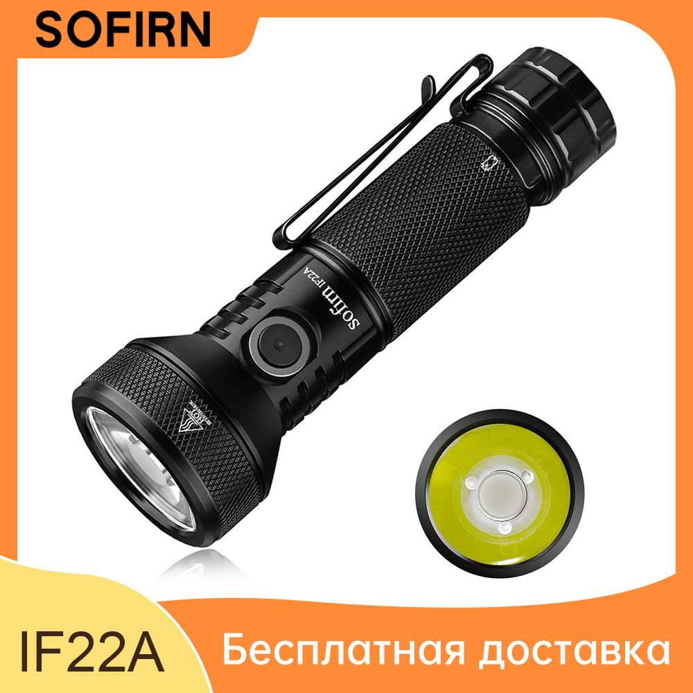 SOFIRN IF22A TIR Optics 2100lm 6000K Перезаряжаемый 21700 USB C Мощный EDC Уличный фонарь для рыбалки