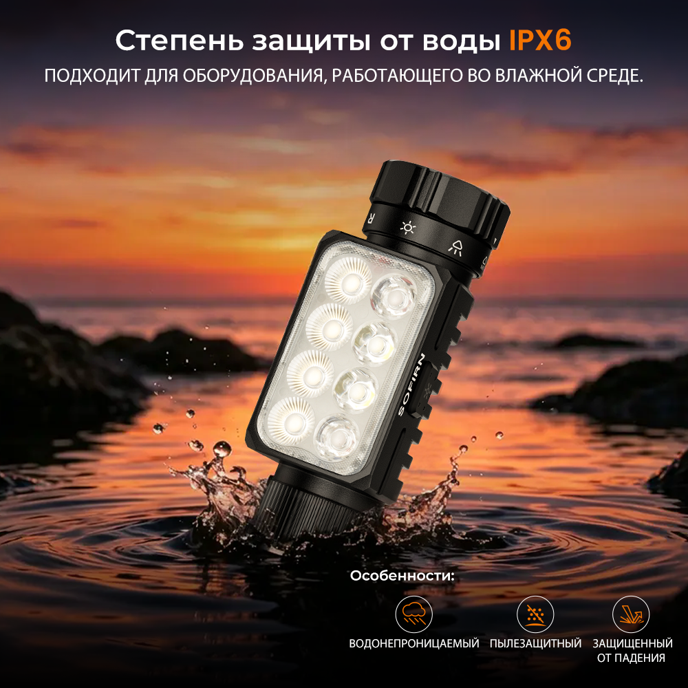 Sofirn HS23 налобный фонарь 3320lm мощный уличный перезаряжаемый фонарик 5000K-6500K Красный свет с магнитным хвостовиком