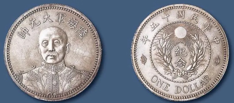 Name: Zhang Zuolin Air, Sea and Land Marshal Commemorative Coin