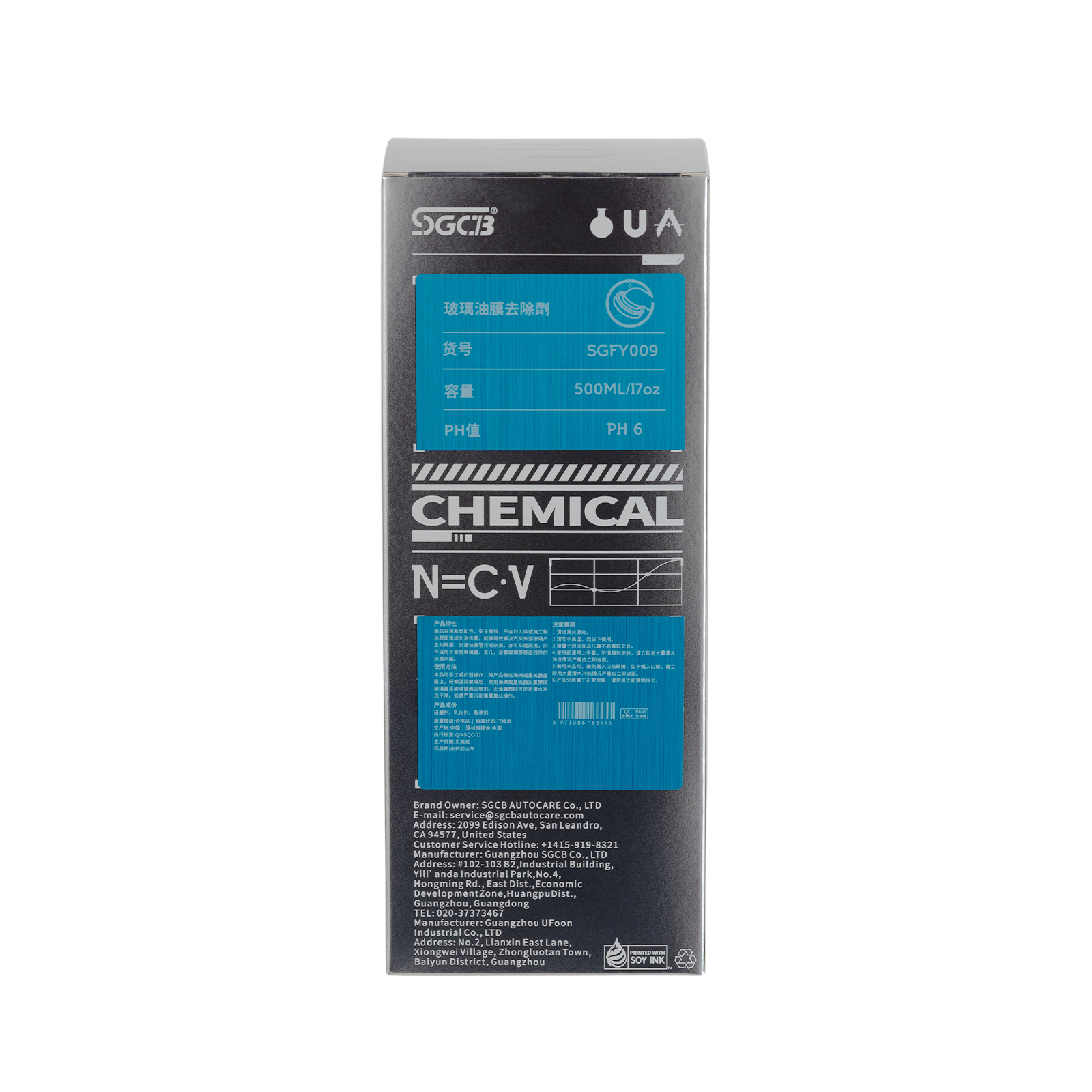 SGCB 500ml Glass Oil Film Remover Auto Glass Surface Decontamination,GUANGZHOU SGCB CO.,LTD,500ml Glass Oil Film Remover
