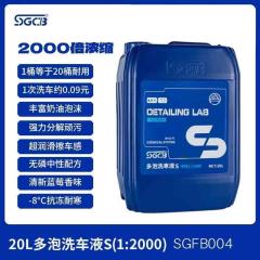 SGCB 500ml Foam S Shampoo 1:2000 Dilution Portable Auto Deep Manual,GUANGZHOU SGCB CO.,LTD,SGCB 1:2000 Foam S Shampoo - Wholesale Car Wash Chemicals