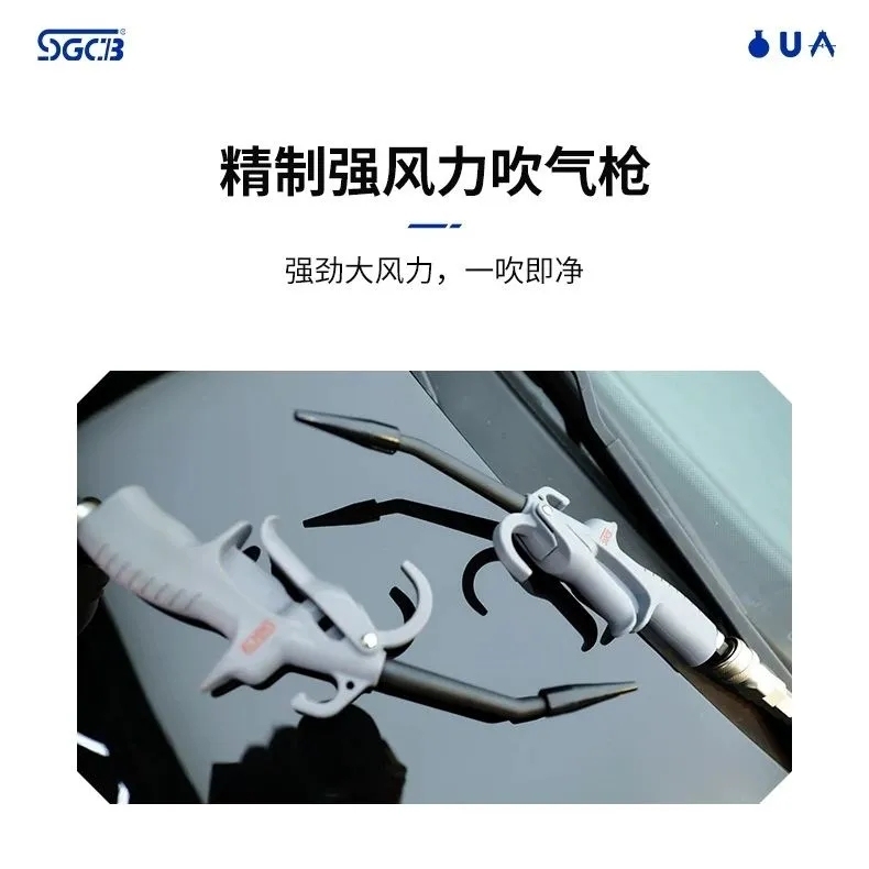 SGCB High Pressure Pneumatic Auto Interior Dust Removal Air Blow Gun,GUANGZHOU SGCB CO.,LTD,Tornado Air Blow Gun