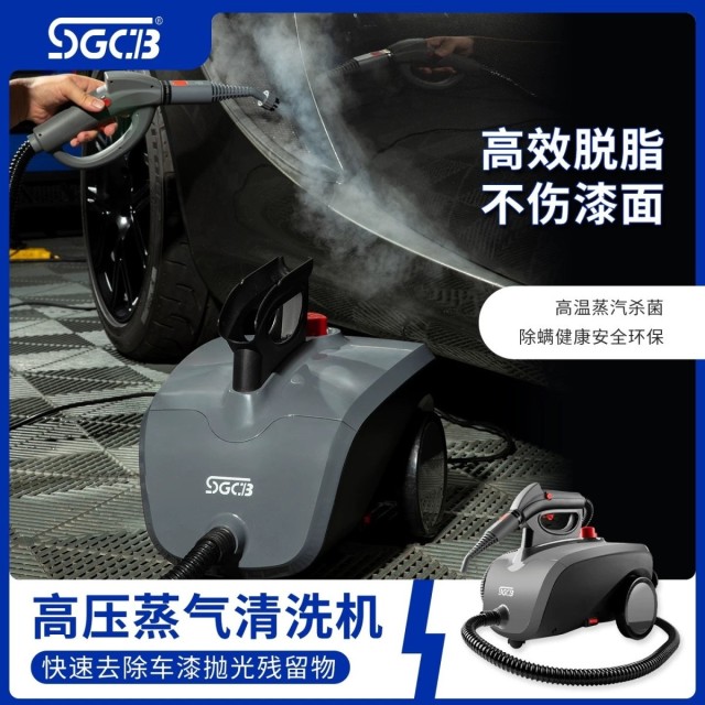 SGCB Steam Cleaner High Temperature Auto Interior Exterior Dirt Smell,GUANGZHOU SGCB CO.,LTD,SGCB Steam Cleaner High Temperature Auto Interior Exterior Dirt Smell