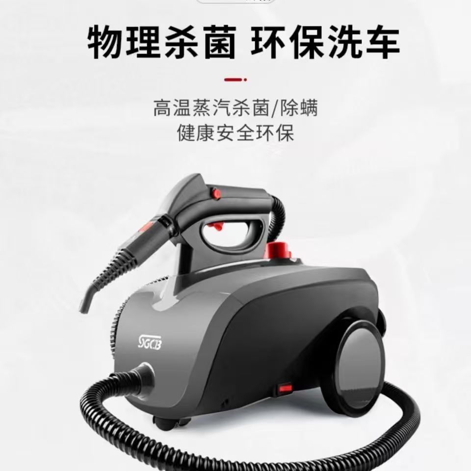 SGCB Steam Cleaner High Temperature Auto Interior Exterior Dirt Smell,GUANGZHOU SGCB CO.,LTD,SGCB Steam Cleaner High Temperature Auto Interior Exterior Dirt Smell