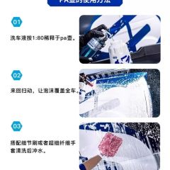 SGCB 4L Foam S Shampoo 1:2000 Dilution High Foam Auto Body Washing,GUANGZHOU SGCB CO.,LTD,4L Foam S Shampoo 1:2000