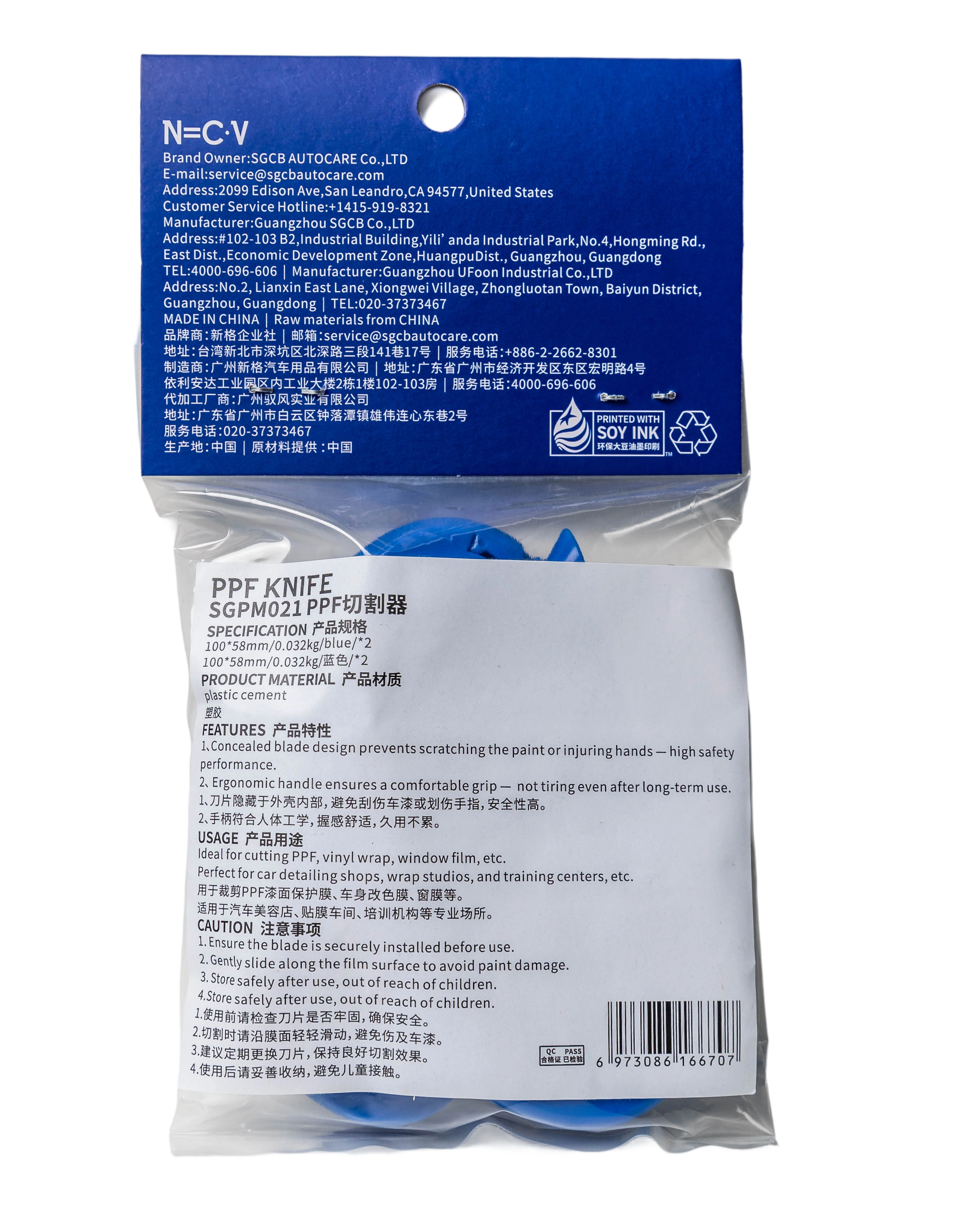 SGCB PPF Cutter Anti-scratch Auto PPF Film Cutting Special Cutter,GUANGZHOU SGCB CO.,LTD,PPF Cutter For Warp or PPF