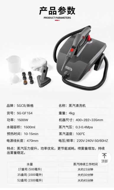 SGCB Steam Cleaner High Temperature Auto Interior Exterior Dirt Smell,GUANGZHOU SGCB CO.,LTD,SGCB Steam Cleaner High Temperature Auto Interior Exterior Dirt Smell