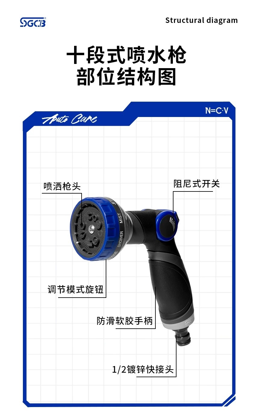 SGCB 10-Pattern Nozzle Water Gun(SE)  Auto Cleaning Water Gun Washing,GUANGZHOU SGCB CO.,LTD,10-Pattern Nozzle Water Gun(SE)