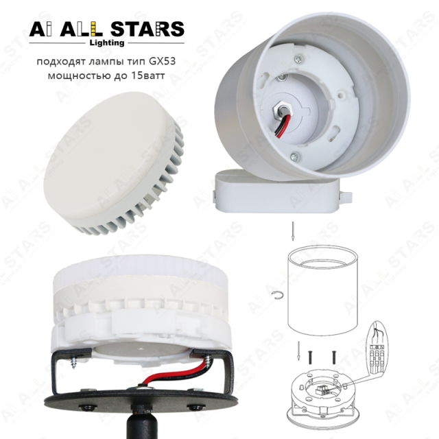 Wholesale Prices GX53 LED Track Lamp