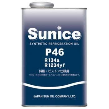 Sunice P46 PAG 46 compressor oil can front view, Japan Sun Oil Company label