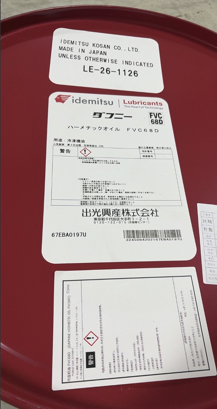 Drum top photographed by the customer, showing the Idemitsu Kosan origin label, the Daphne FVC 68D product label and a Chinese specification label