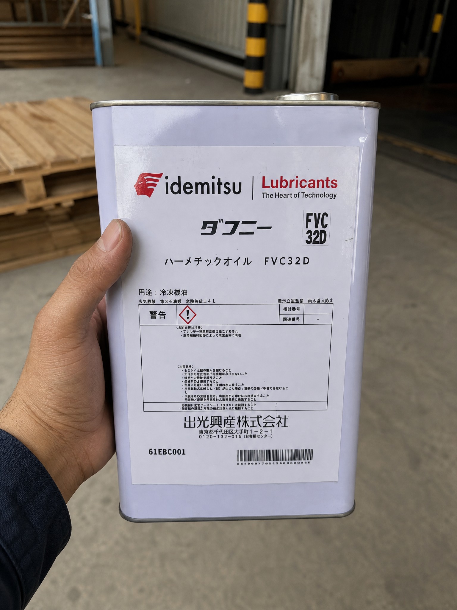 Idemitsu DAPHNE FVC32D 4 L can held in an industrial warehouse