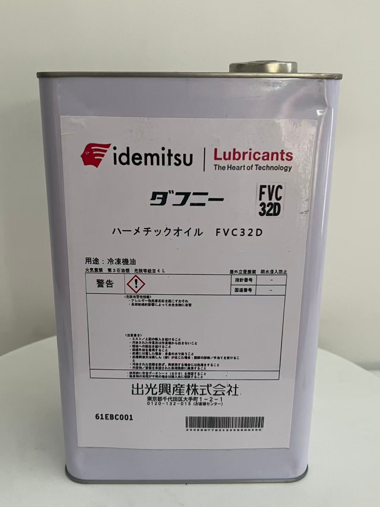 Idemitsu DAPHNE FVC32D product can with Japanese manufacturer label