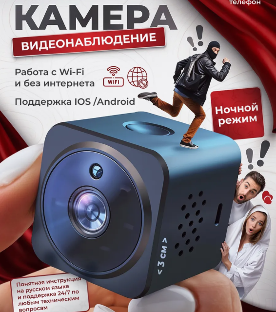 міні камера Home Security Night Voice Intercom Cameras New Small Square Camera Wireless Wifi Mini Camera,CCTV Camera | IP Network Camera | Hidden Camera | Spy Camera | Mini Camera | Clock Camera | USB Wall Charger Camera | DIY Module Camera | Car Keychain Camera | Pen Camera | Watch Camera | Hat Camera | Power Bank Camera | Glasses Camera | WiFi Camera,Home Security Night Voice Intercom Cameras New Small Square Camera