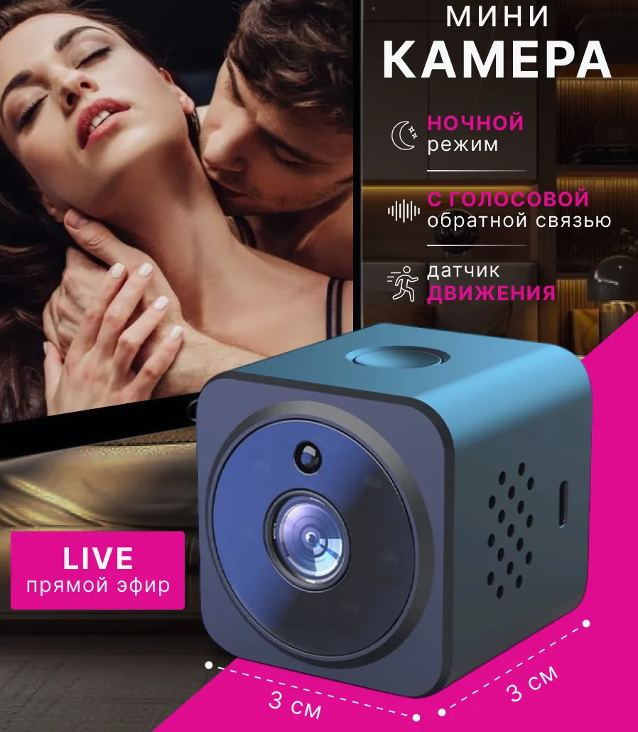 міні камера Home Security Night Voice Intercom Cameras New Small Square Camera Wireless Wifi Mini Camera,CCTV Camera | IP Network Camera | Hidden Camera | Spy Camera | Mini Camera | Clock Camera | USB Wall Charger Camera | DIY Module Camera | Car Keychain Camera | Pen Camera | Watch Camera | Hat Camera | Power Bank Camera | Glasses Camera | WiFi Camera,Home Security Night Voice Intercom Cameras New Small Square Camera