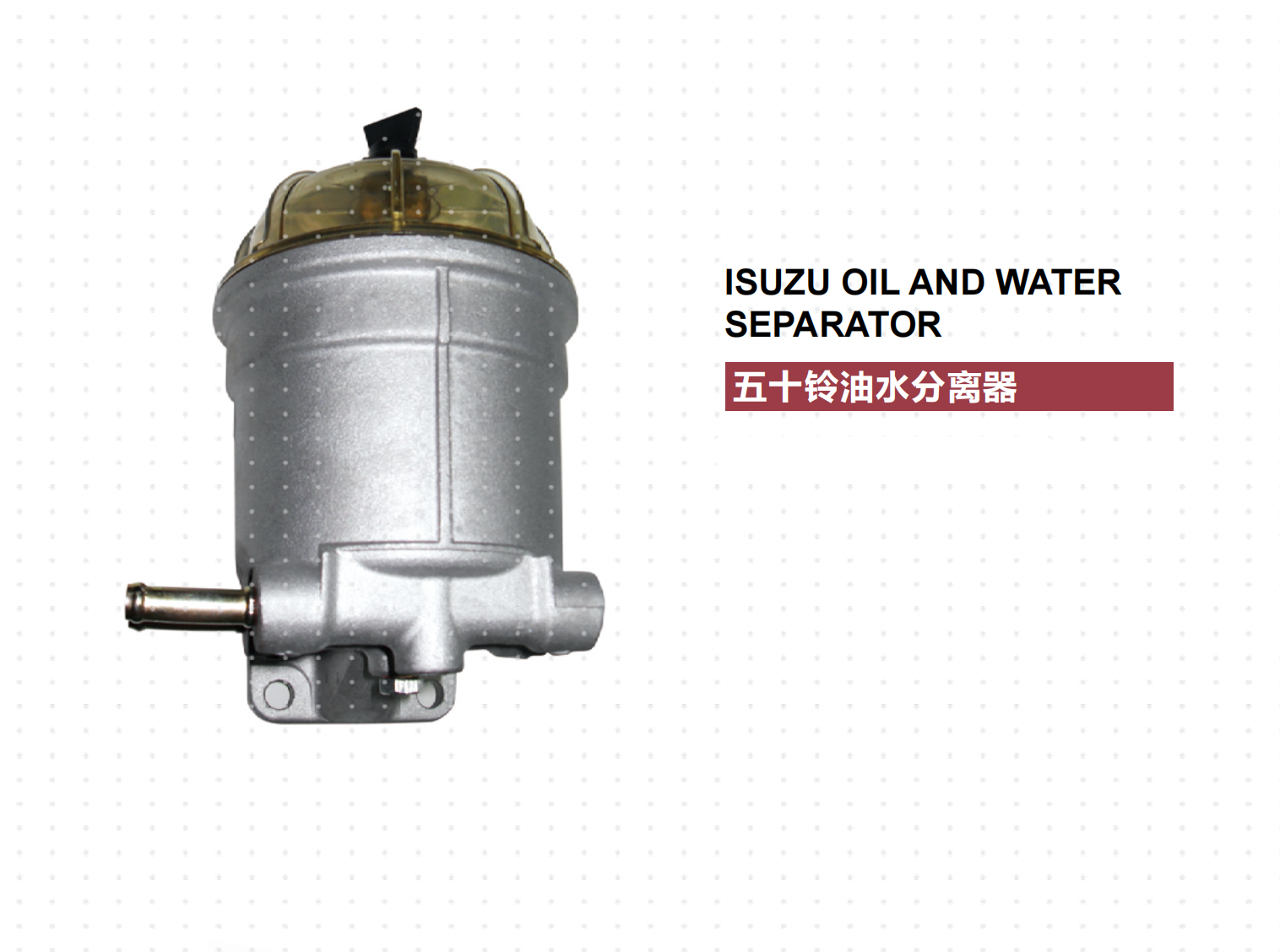 ISUZU TRUCK OIL WATER SEPARATOR