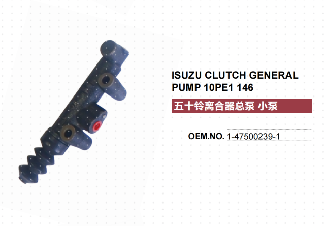 ISUZU TRUCK CLUTCH MASTER CYLINDER 1-47500239-1 1-47500-239-1
