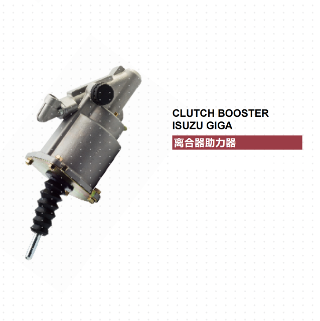 ISUZU GIGA TRUCK CLUTCH BOOSTER SERVO