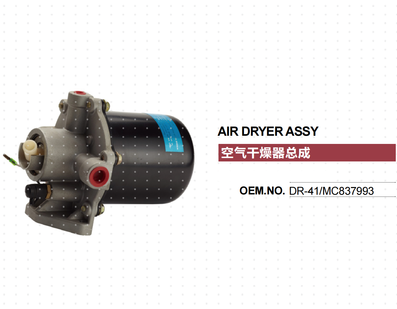 MITSUBISHI FUSO NISSAN UD ISUZU HINO TRUCK AIR DRYER ASSY DR-41 DR-41