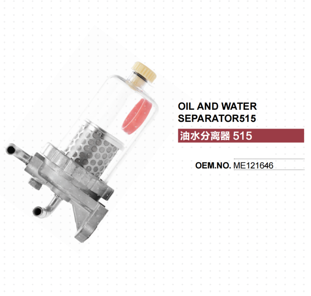 MITSUBISHI FUSO TRUCK OIL WATER SEPARATOR ME121646