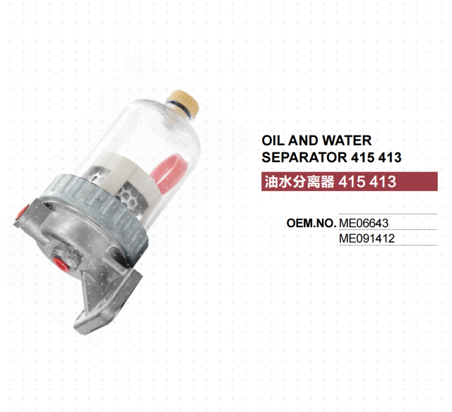 MITSUBISHI FUSO DIESEL TRUCK OIL WATER SEPARATOR ME091412