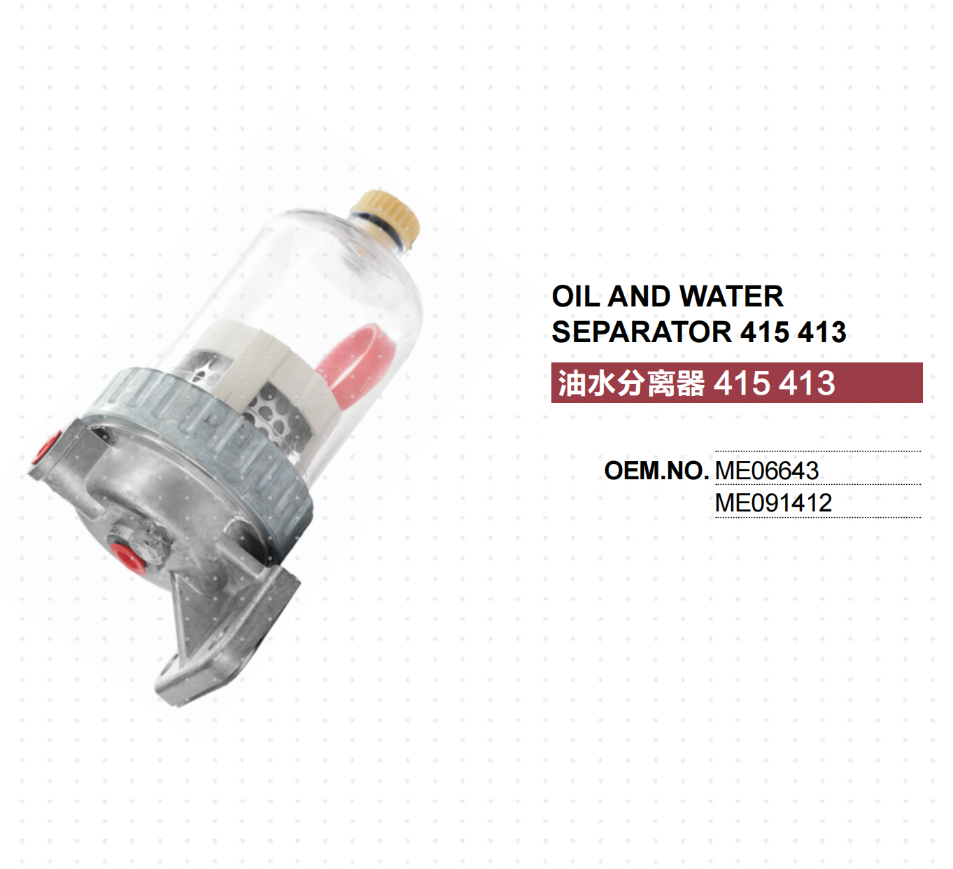 MITSUBISHI FUSO DIESEL TRUCK OIL WATER SEPARATOR ME091412