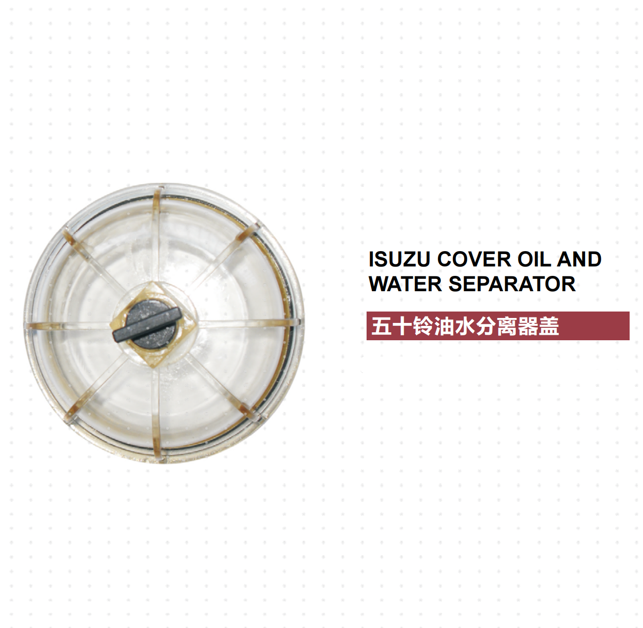 HINO NISSAN UD ISUZU FUSO MITSUBISHI TRUCK OIL-WATER SEPARATOR FILTER CUP