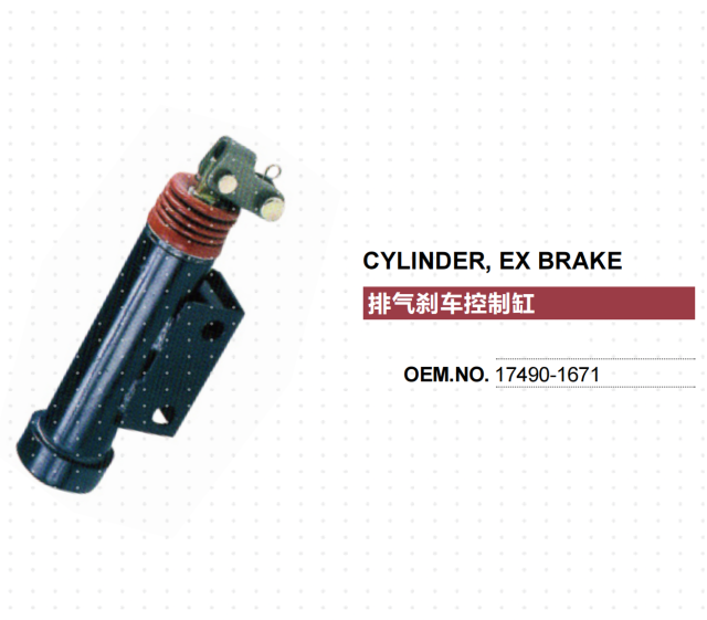 HINO ENGINE BRAKE EXHAUST BRAKE CYLINDER 17490-1671 174901671