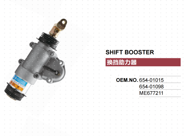 MITSUBISHI FUSO TRUCK SHIFT BOOSTER 654-01015 ME677211 654-01098