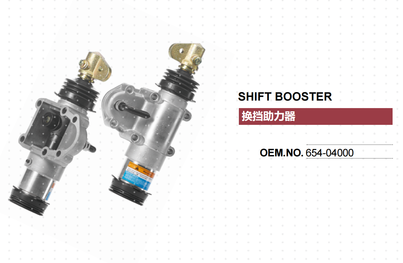 NISSAN DIESEL UD CW520 TRUCK SHIFT BOOSTER 654-04000
