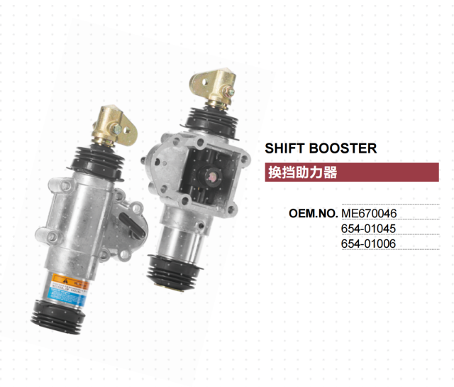 MITSUBISHI FUSO TRUCK SHIFT BOOSTER 654-01045 654-01006 ME670046