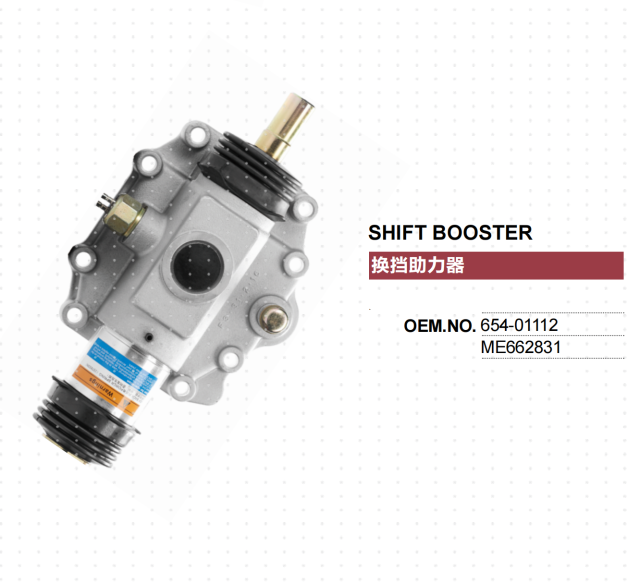 MITSUBISHI FUSO TRUCK SHIFT BOOSTER 654-01112 ME662831