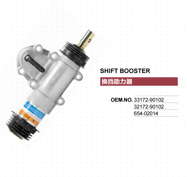 NISSAN DIESEL UD QUON GE13 CWA451 TRUCK SHIFT BOOSTER 33172-90102 654-02014