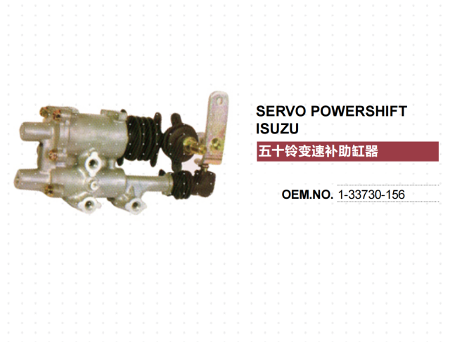 ISUZU GEARBOX SHIFT BOOSTER 1-33730-156-0 1-33730156-1