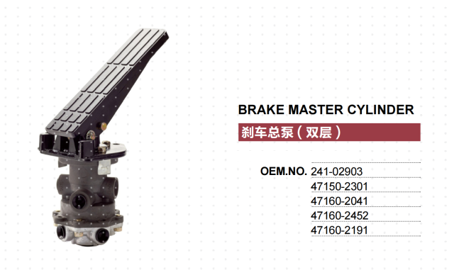 HINO BRAKE MASTER CYLINDER MASTER VALVE 241-02903 47150-2301 47160-2041