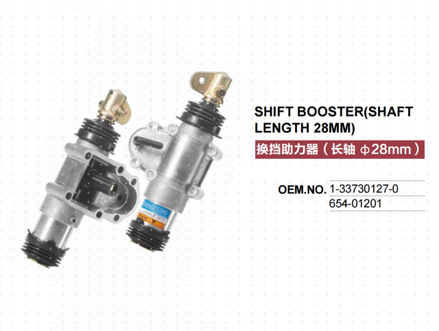 ISUZU GIGA TRUCK SHIFT BOOSTER 654-01201 1-33730127-0 1-37730-127-0