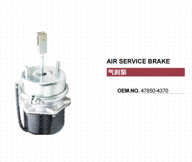 HINO 700 TRUCK HIGH QUALITY AIR BRAKE CHAMBER 47850-4370 478504370