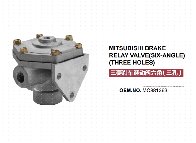 MITSUBISHI TRUCK HIGH QUALITY BRAKE RELAY VALVE MC881393