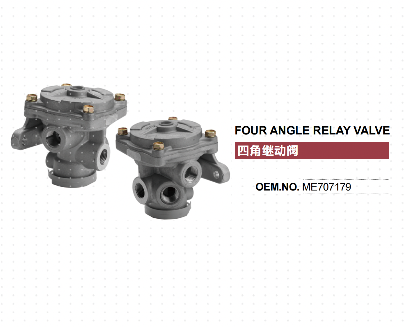MITSUBISHI TRUCK HIGH QUALITY BRAKE RELAY VALVE ME707179