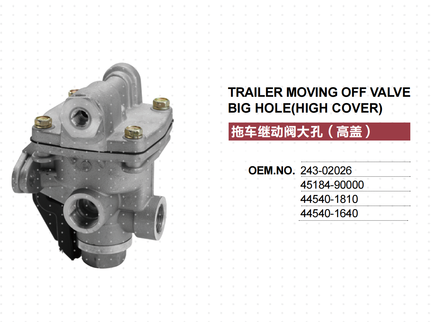 HINO NISSAN UD TRUCK BRAKE RELAY VALVE 243-02026 459184-90000 44540-1810