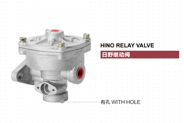 HINO TRUCK BRAKE RELAY VALVE