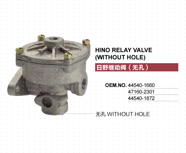 HINO 700 500 TRUCK BRAKE RELAY VALVE 44540-1660 47160-2301 44540-1872