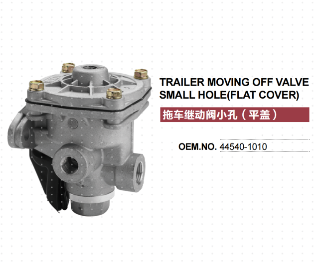 HINO 700 500 TRUCK BRAKE RELAY VALVE 44540-1010 445401010