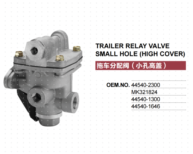 HINO MITSUBISHI TRUCK BRAKE RELAY VALVE 44540-1300 44540-2300 MK321824