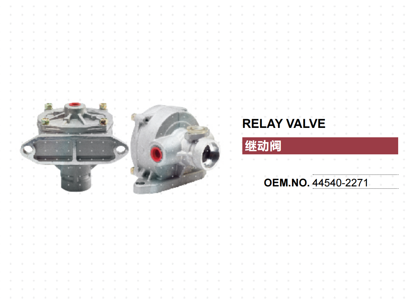 HINO TRUCK BRAKE RELAY VALVE 44540-2271 445402271