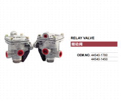 HINO TRUCK BRAKE RELAY VALVE 44540-1780 44540-1450 445401780 445401450